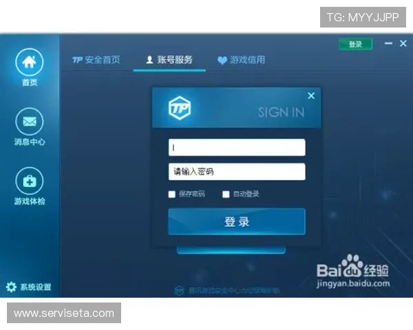 凯发在线登录入口全面升级，确保用户账号信息安全与游戏体验流畅无阻