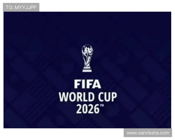2026年世界杯揭幕战地点公布时间及相关准备工作全景解读